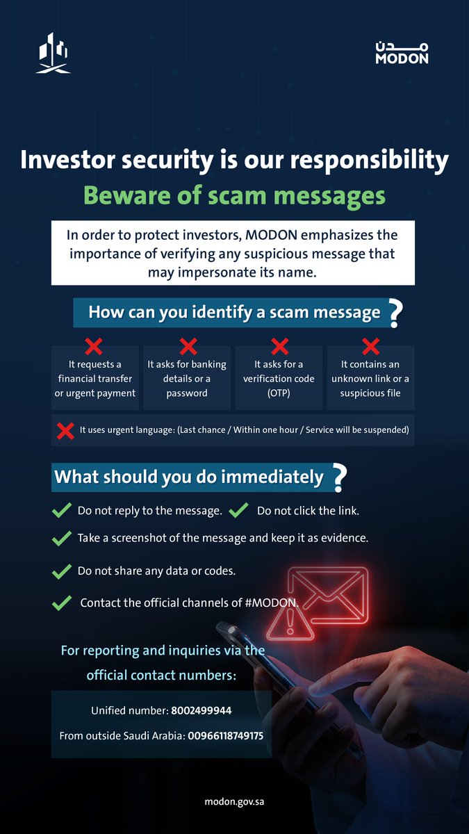 Modon_En's tweet image. Investor security is our responsibility.
Any message impersonating #MODON and requesting a financial transfer, a link, or a verification code (OTP) should not be trusted.
Ignore it, document it, and contact the officially approved channels.