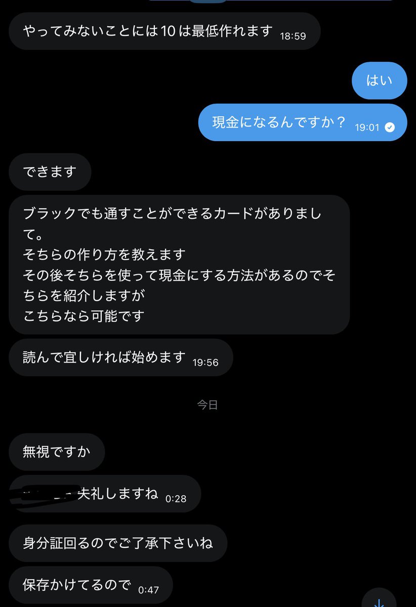 szk__000000's tweet photo. お金貸してもくれないくせに身分証送らせて、条件合わないのでスルーしてただけなのに脅してきました。

警察には相談します。

気をつけてください。

 #お金貸して下さい 
 #お金困ってます 
 #お金に困ってる https://t.co/LvUEqGmeXX