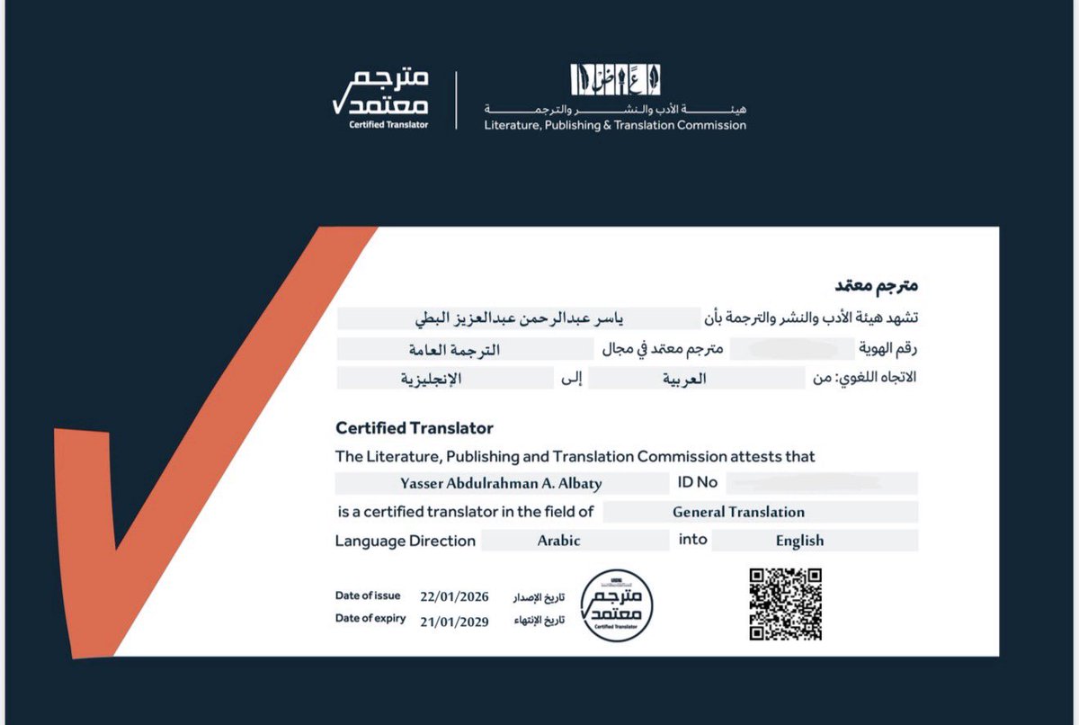 د. ياسر البطي tweet media