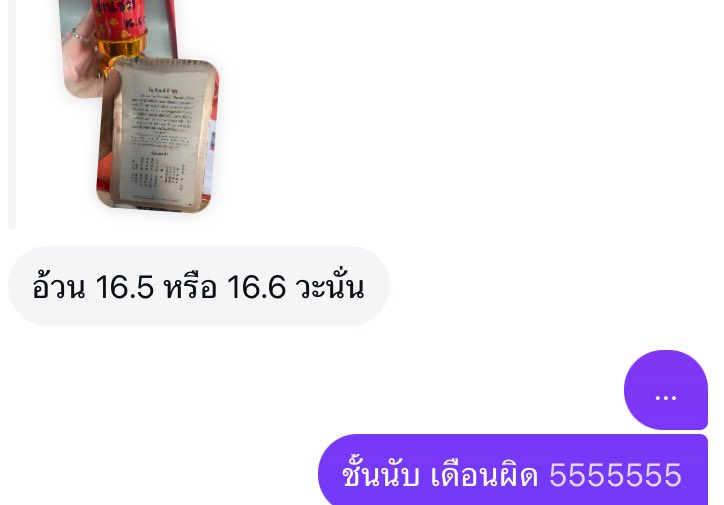 วันนี้ไปไหว้ขอพรทางไกลให้ฟี่ฟี่ สิ่งดีๆที่ข้าทำ