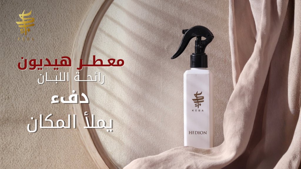 K E B A | عطور كباء tweet media