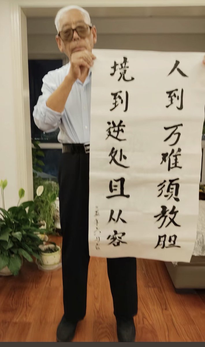 nbblock's tweet photo. 人到万难须放胆，

境到逆处且从容。 https://t.co/KgMIy9x7dL