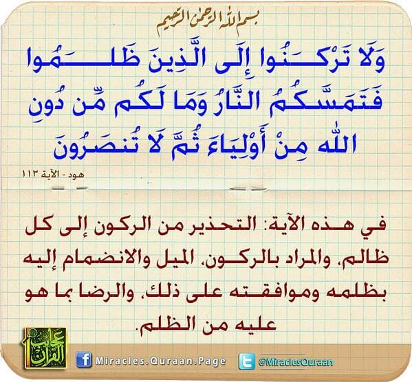 الى من لايزالون يهرولون ويسارعون الى الطواغيت الى الظالمين الى المعتدين 
الى الذين يسلمون امرهم الى الامريكي والسعودي والاماراتي لن ينفعكم ولن يقف معكم احد الا الله 
فلا تبيعوا دنياكم بثمن بخس لايساوي شيء