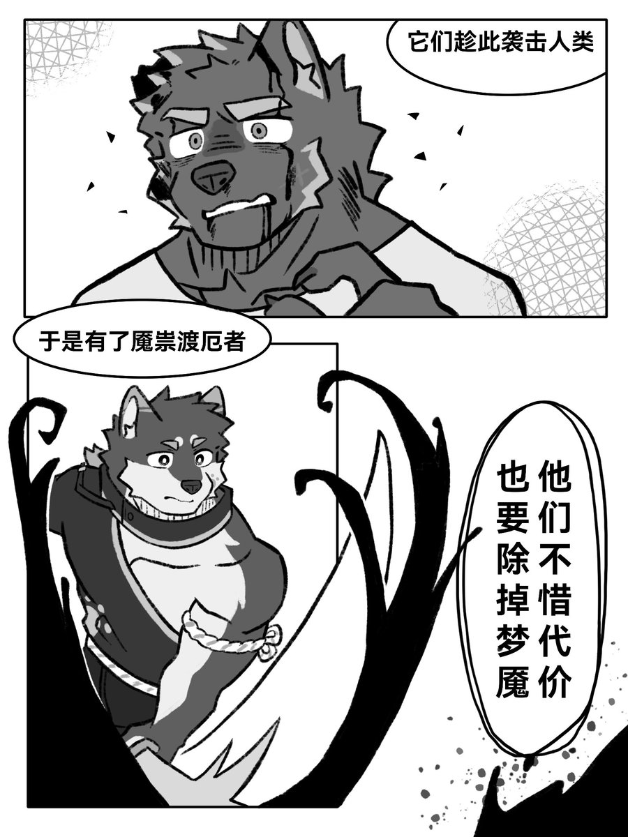 tongling560's tweet photo. （1/10）【我的老板不怀好意】 https://t.co/0DXylUBAKX
