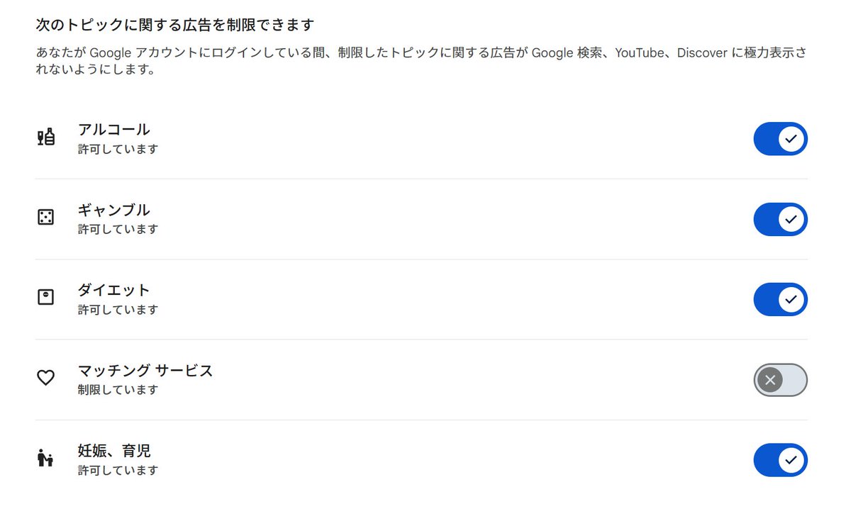 YouTubeでいくらブロックしても出続けるマチアプの広告が嫌だったんだけど、Googleの広告設定でピンポイントで制限できるの知ってすごく感動している。  あと脱毛と怪しすぎる手術系もどうにか制限できませんかね……。というかYouTubeの広告ブロック機能ちゃんと機能して ...