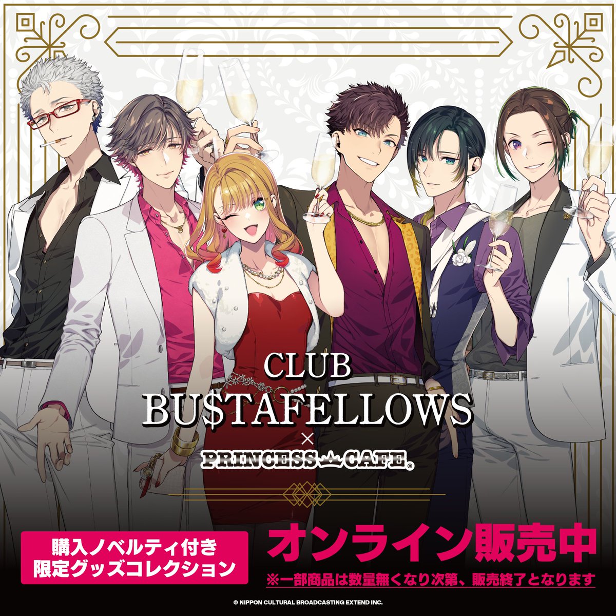 BUSTAFELLOWS × PRINCESS CAFE ?～CLUB BUSTAFELLOWS～? ただいま 