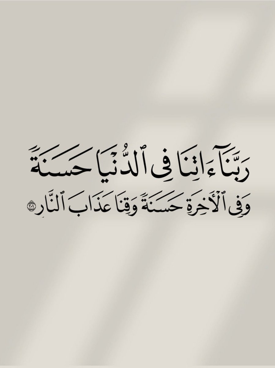 أدعية المسلم (@_1anxiety) on Twitter photo 