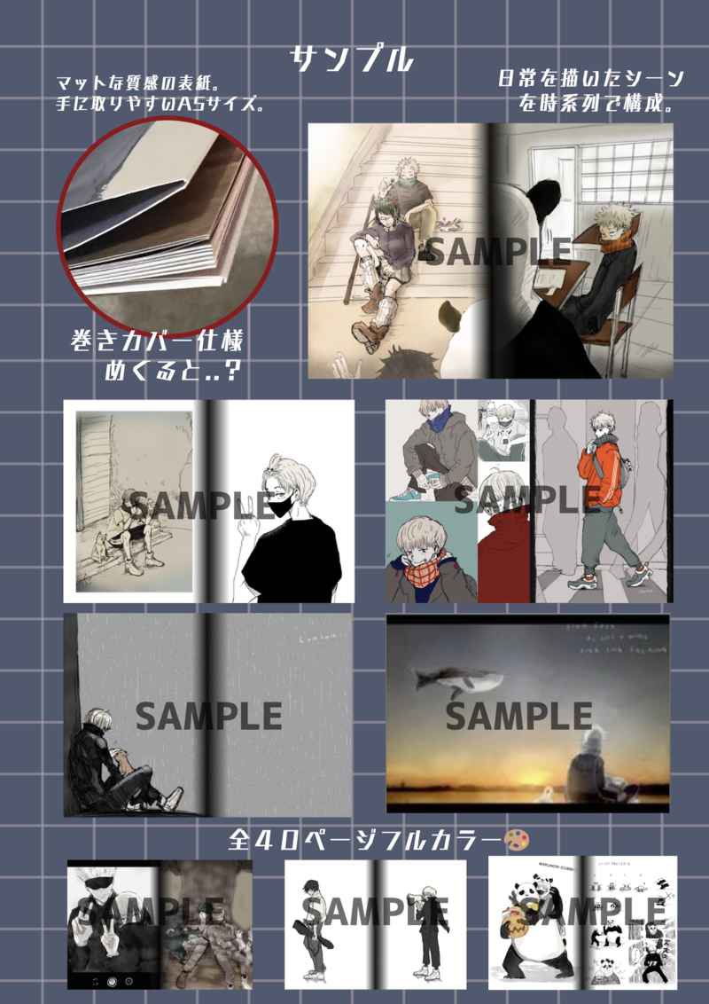 コスじゃない話題であれですが、インテで頒布した呪/棘 イラストブックの通販予約オープンしました🙌(サークル繋がりの方もいるのでこちらにもポスト) 

ご興味ありましたらぜひ。
〜1/31 23:59まで◎

ecs.toranoana.jp/joshi/ec/item/…