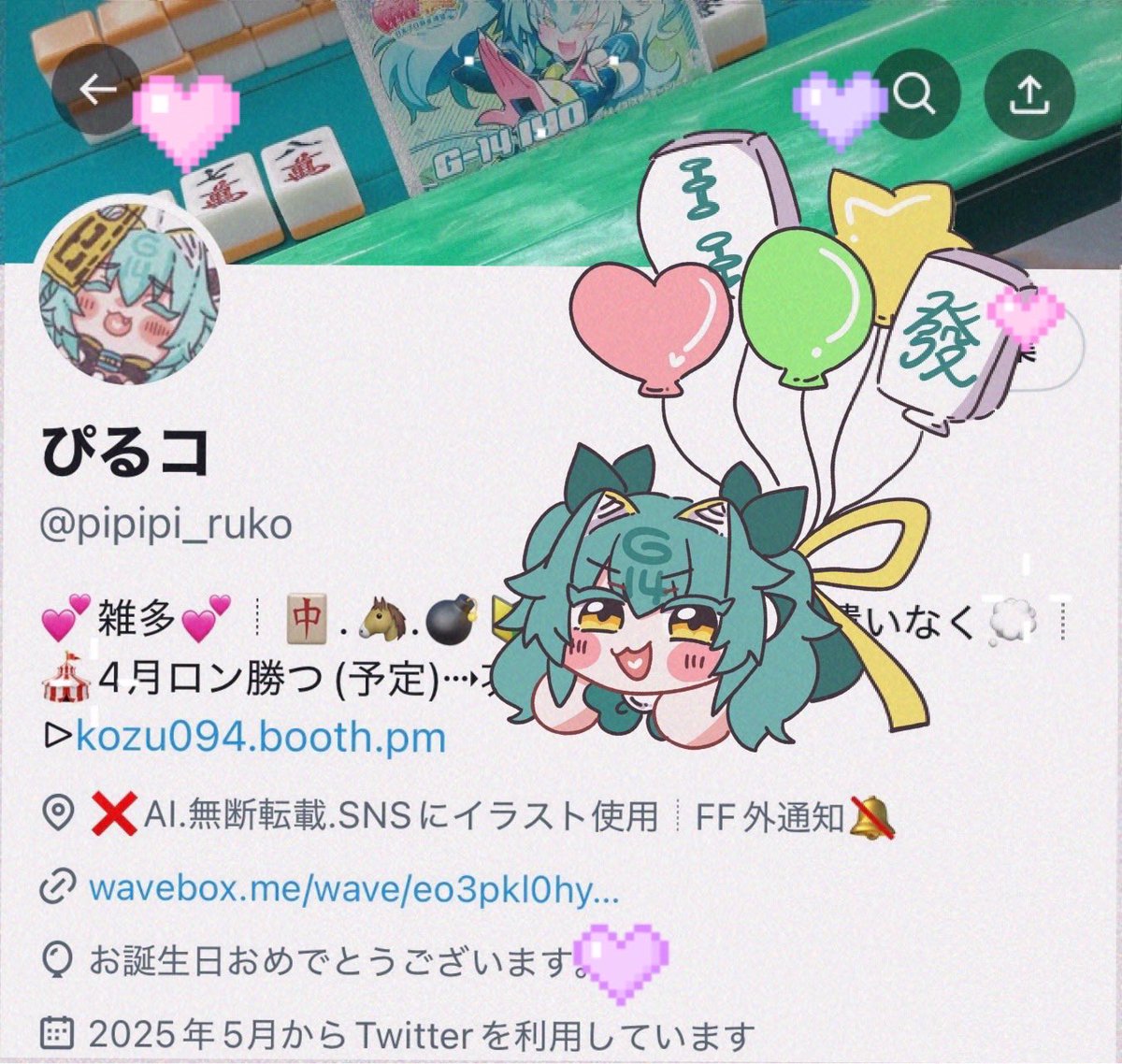 pipipi_ruko's tweet image. 生まれた❣️風船飛んでないからイヨ飛ばした🎈💚