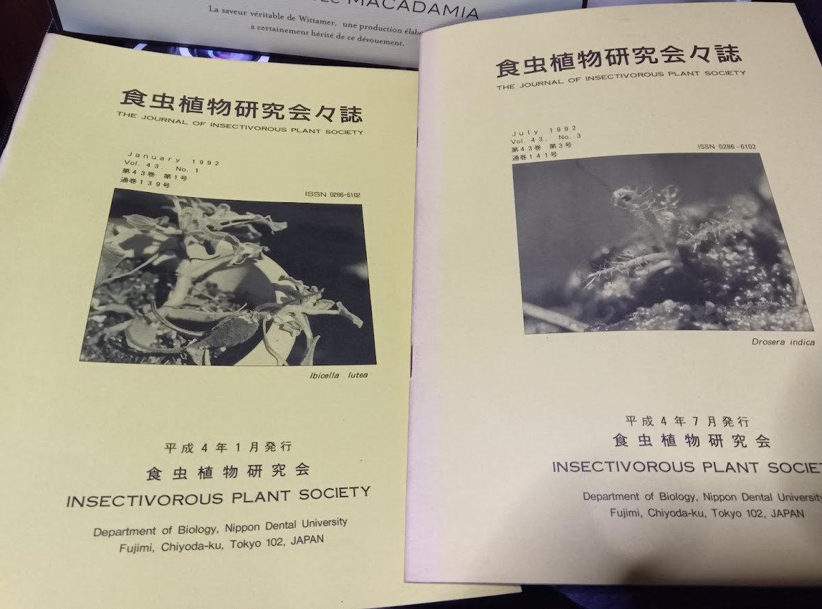 食虫植物研究会のかなり古い会誌が出てきた 1992年（平成4年