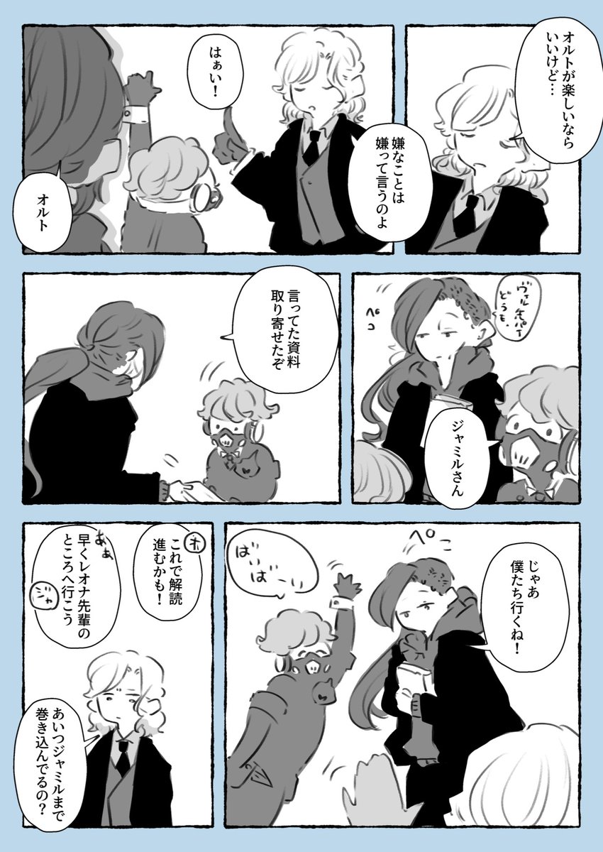 8_umeume_8's tweet image. レオナさんの所でアルバイトするオルトとジャミルの話
（🦁🤖🐍👑）