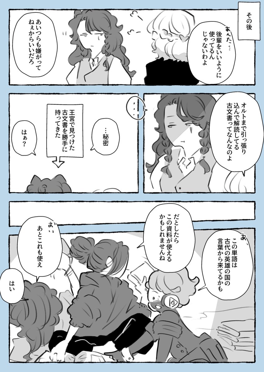 8_umeume_8's tweet image. レオナさんの所でアルバイトするオルトとジャミルの話
（🦁🤖🐍👑）