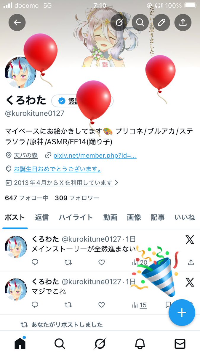 くろわた (@kurokitune0127) / Posts / X
