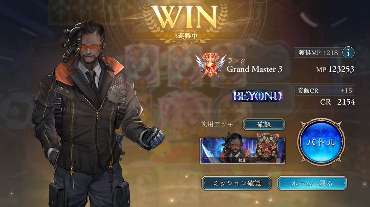 _seiru's tweet image. 秘術WでCR2150（2日で300盛った）
エルフ救えず全LEGEND↑は叶いませんでしたがとりあえず有言実行の6位です
前半戦お疲れ様でした。