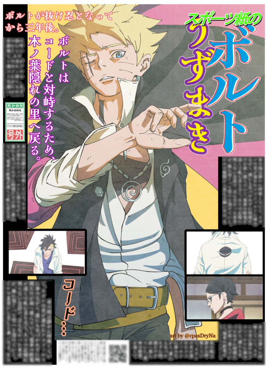 🔩First look at BORUTO : TWO BLUE VORTEX Anime

✨ #BORUTO #BorutoTwoBlueVortex (its my fanart)