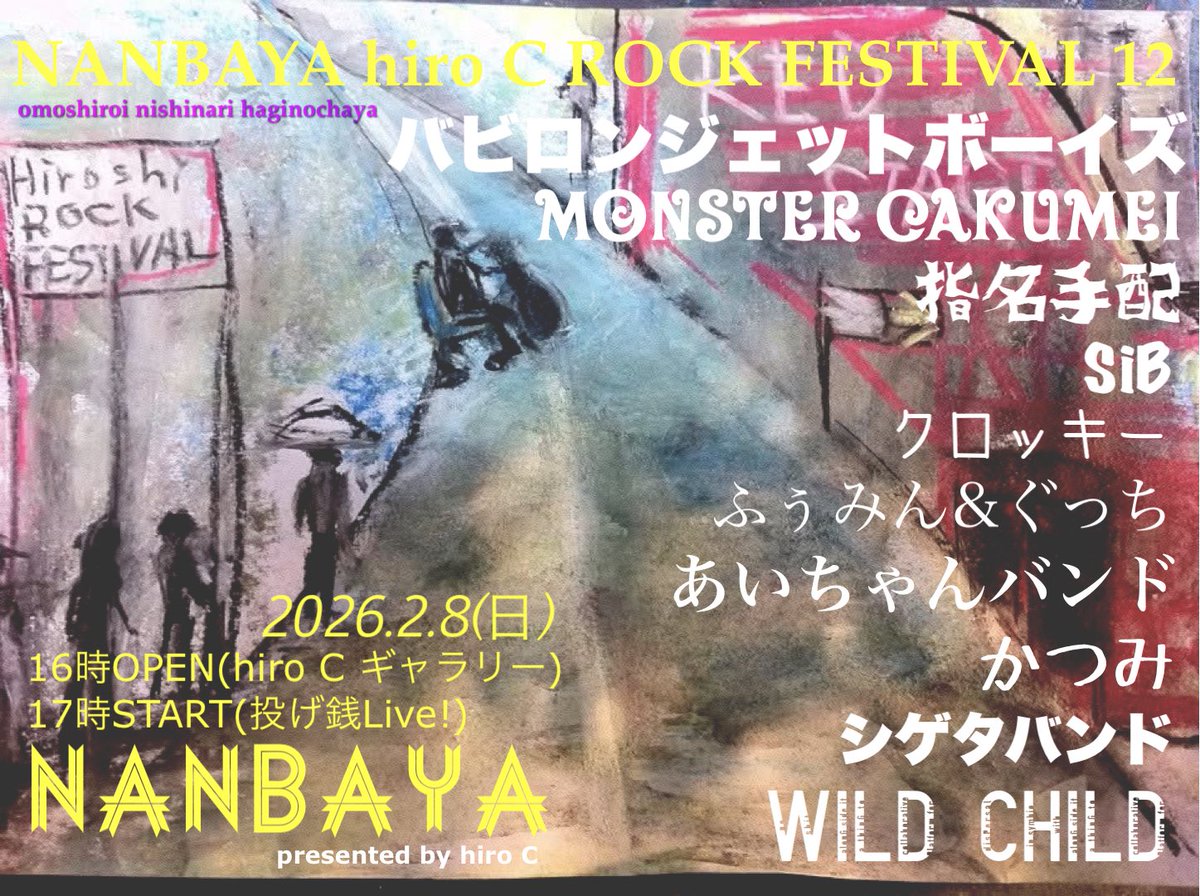 アーチスト Hiro C オリジナル ホーム アーチスト hiro C オリジナル