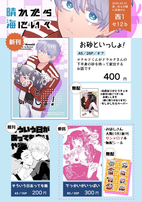 肉ストちゃん⛄️🥖西1セ14b (@OonikuO) / Posts / X