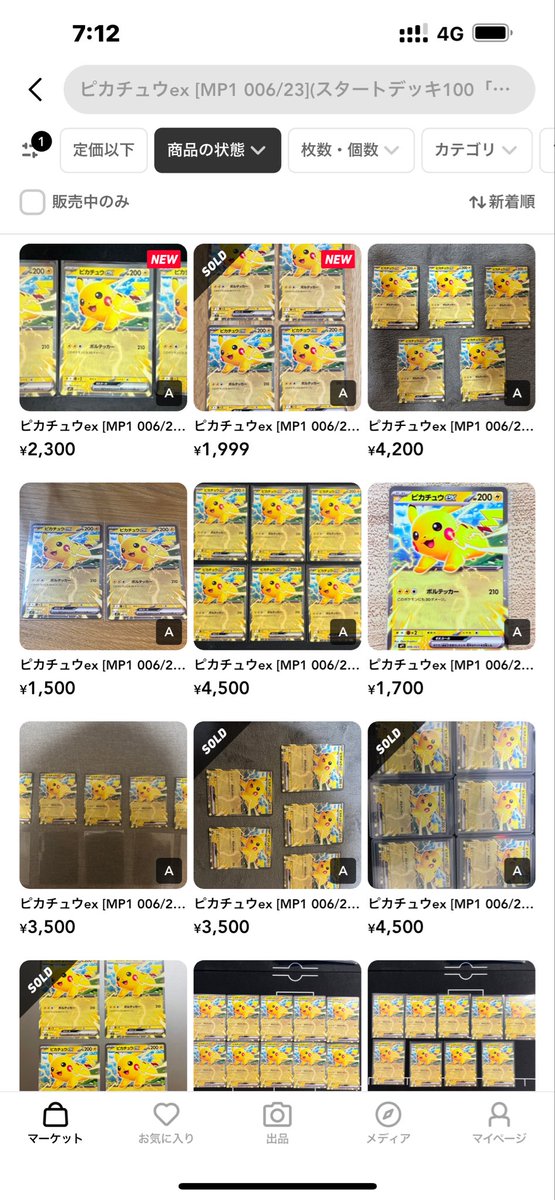 おはようございます☁️ インフルエンサーの紹介 [MP1 019/23