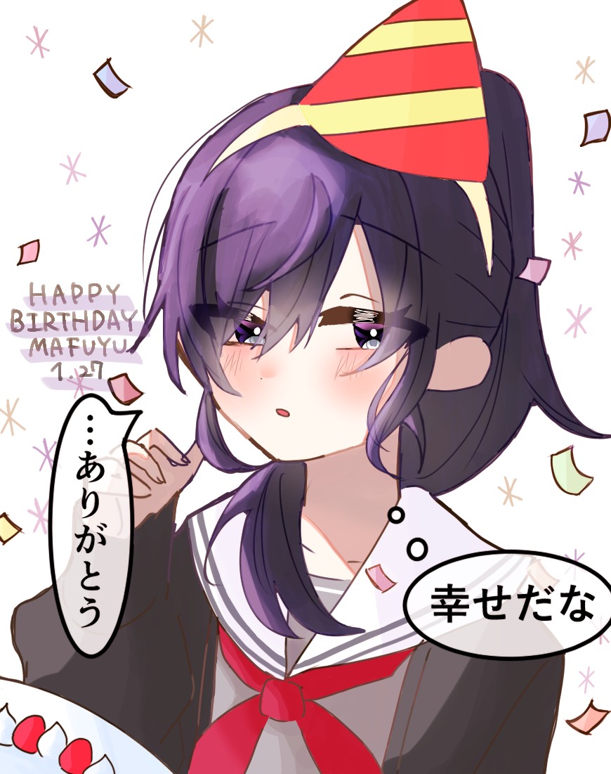 まふゆページ プロセカ」，HAPPY BIRTHDAY 朝比奈 まふゆ 2026を開催