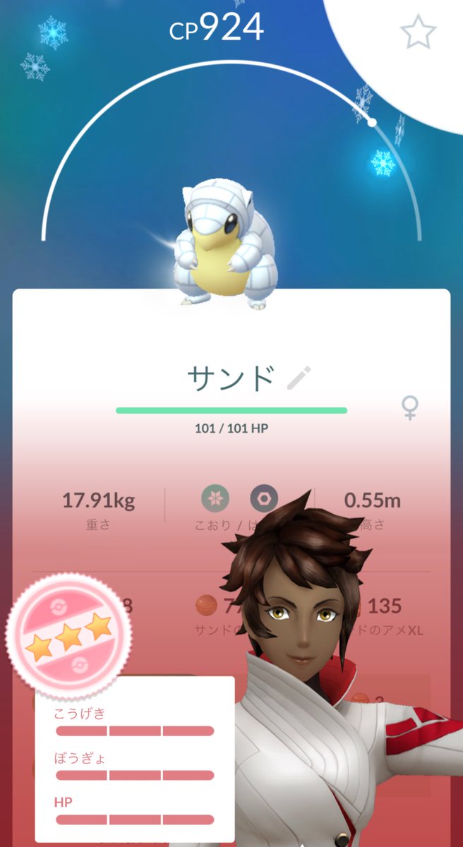 tkdyuk1's tweet photo. 北海道産💯 #ポケモンGO #個体値100 https://t.co/irKibRcKab