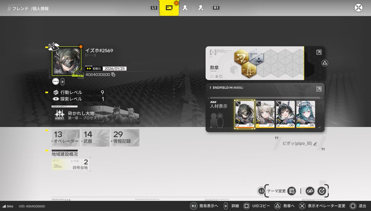 ピポッ (@pipo_lll) / Posts / X