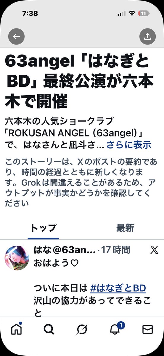 りょうた バーレスク東京 それゆけ63angel tweet media