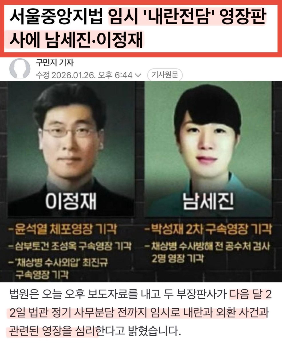 wpdlatm10's tweet photo. 완전히 돌아버리겠구만. 말로만 조희대 탄핵 외치고있지 도대체 뭐 하나 제대로 처리하지 못하고 입만 나불나불 시간만 보내더니 내란재판부 설치하니 조희대 이 새낀 보란듯이 전담 영장판사를 수원 4인방 중에 걸러서 2명. 제기뽑기 하냐? 그 나물에 그 밥이라고 해야 하나? ㅉㅉㅉ https://t.co/y47tivUaic