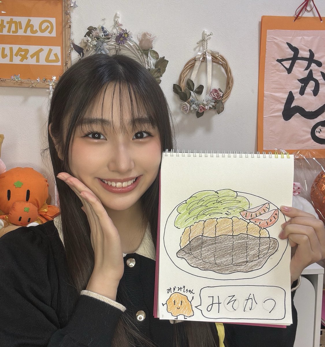 おはなつみかん🍊

土曜日のSRありがとうございました！
カリンバ演奏も上手くいって良かったです🍊
♬愛をこめて花束を

みかみそちゃんと記念撮影📸

次回SR
1/29(木)19時〜配信予定です🍊
#柑野菜摘
#なつみ
#なつみかん