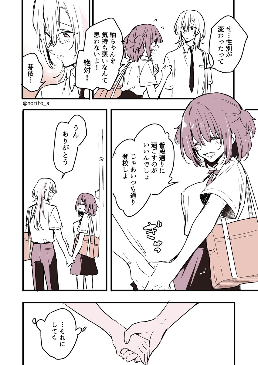 の子になっちゃった女の子と幼馴染みの女の子(2/2) 