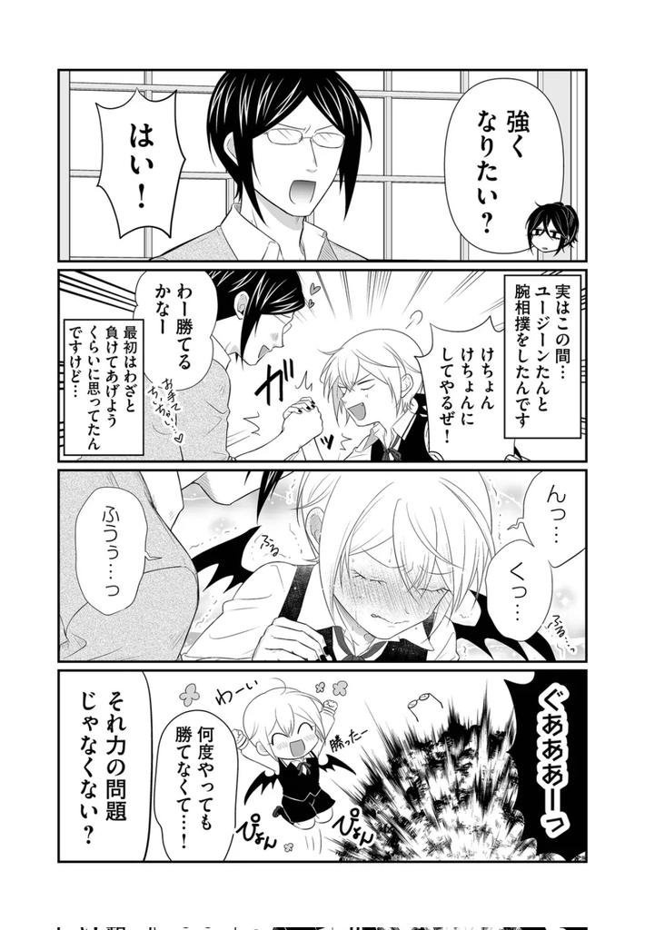 『池袋†BLood(再連載)』本日は第135話まで無料公開されております！よろしくお願いいたします💪 #池袋BLood #GANMA! ganma.jp/web/magazine/i…