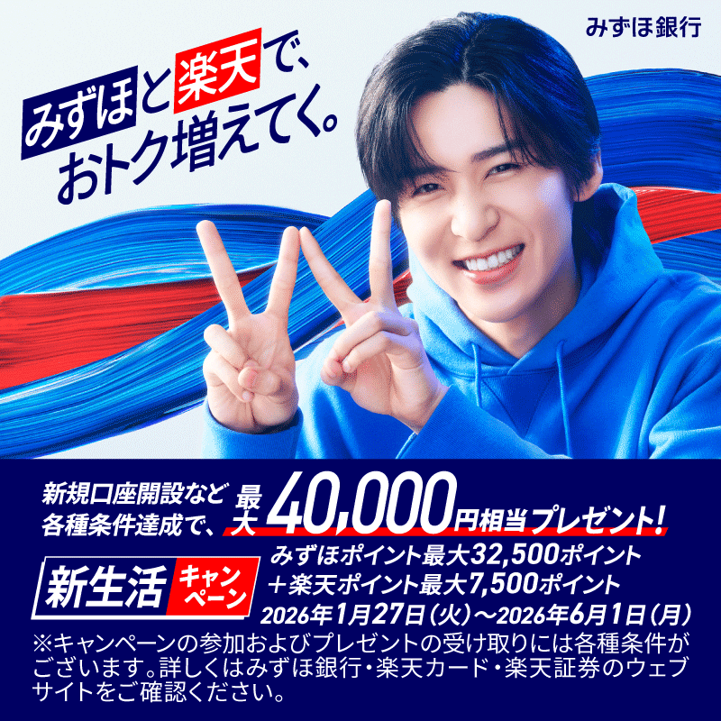 mizuhobank's tweet photo. 知らないともったいない。
みずほ銀行の新生活キャンペーン
詳細はこちらから↓
https://t.co/nlW4uPm2C6 https://t.co/8EQ3JSCtOH