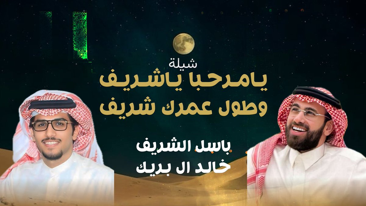 قناة الشريف tweet media