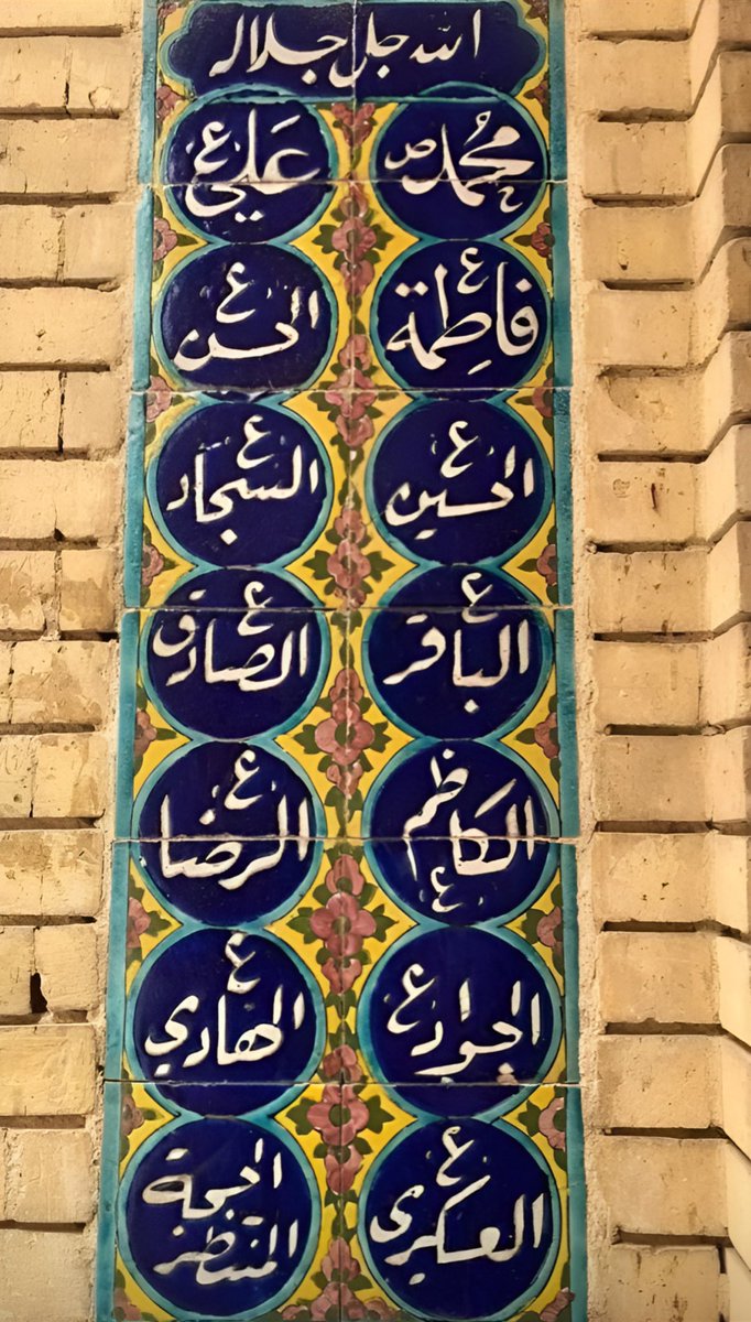 مَا خَابَ مُضْطَرٌ أَتَاكُمْ بِحَاجَةٍ
أَنْتُم آلِ مُحَمَّدٍ لِلحَوَائِجِ بَابٌ