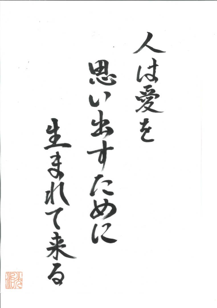 ryujounet's tweet image. いきなり答えを言います。

人は、「愛する力を思い出すため」に

生まれてきます。

物質的な成功のためでも、何かに勝つためでも

ありません。

人は最初から、何かを忘れて生まれて来ます。

赤ちゃんは、何もできません。

でも、一つだけ最初から持っています。

「愛を感じる力」

だから、…