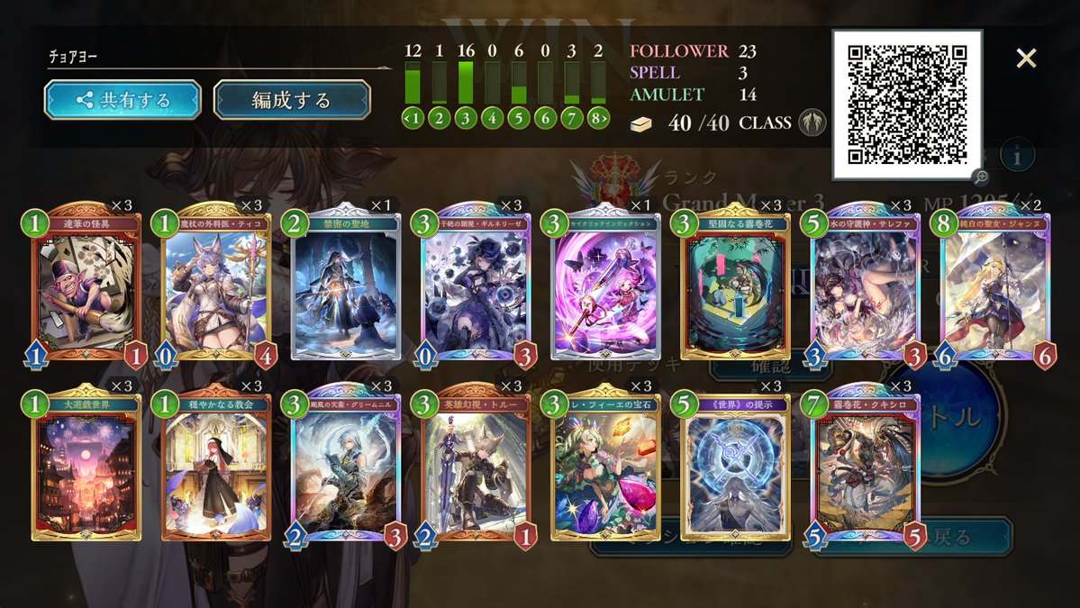 _seiru's tweet image. 禁密入りクキシロでBEYOND到達＆恐らく維持確
LEGENDから直近戦績15-3で最強すぎた
ネメロイ破壊しまくった👊