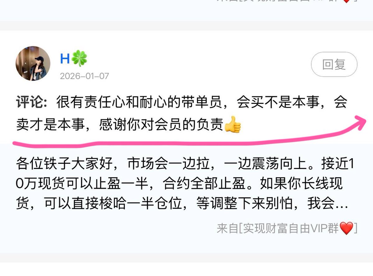 今晚vip群，埋伏一个现货2倍合约100倍（不到死全家）稳赚进vip群➕我个人电报号：btc44444