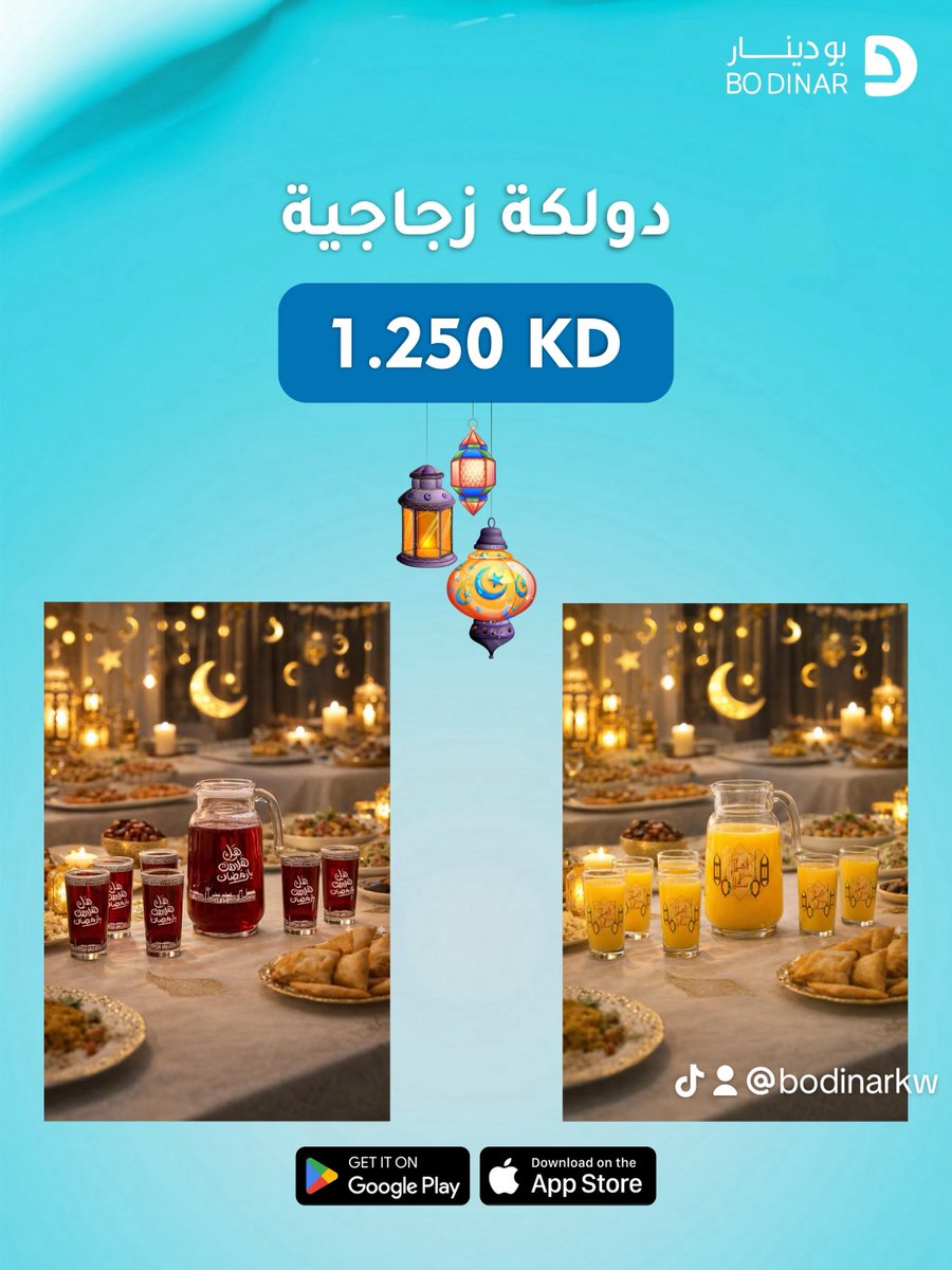 بودينار | Bodinar tweet media