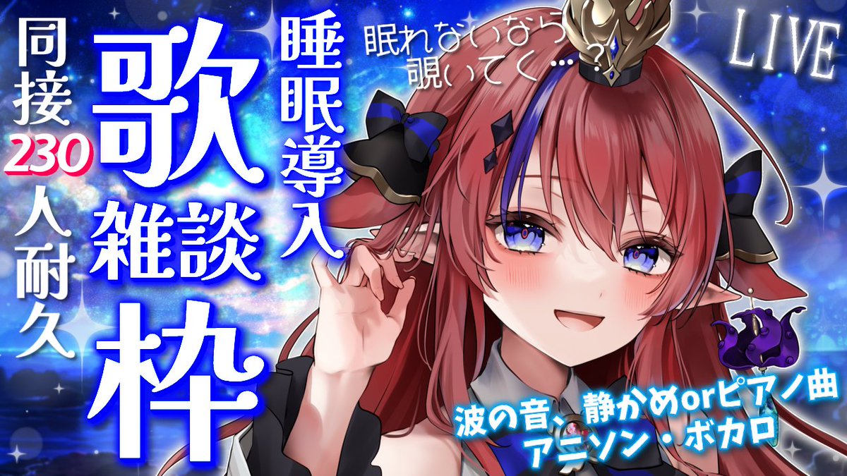 ただいま同接150名様ありがとう💕／ あと70名様求めて、まだまだ歌って