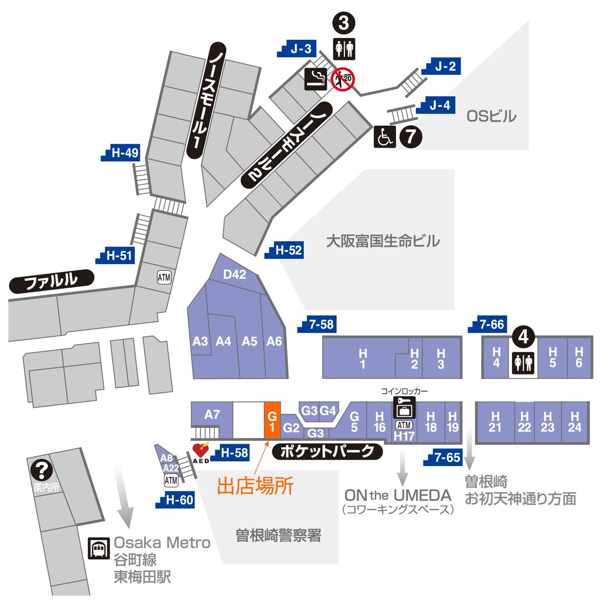 ホワイティうめだ【公式】 (@whityumeda) / Highlights / X