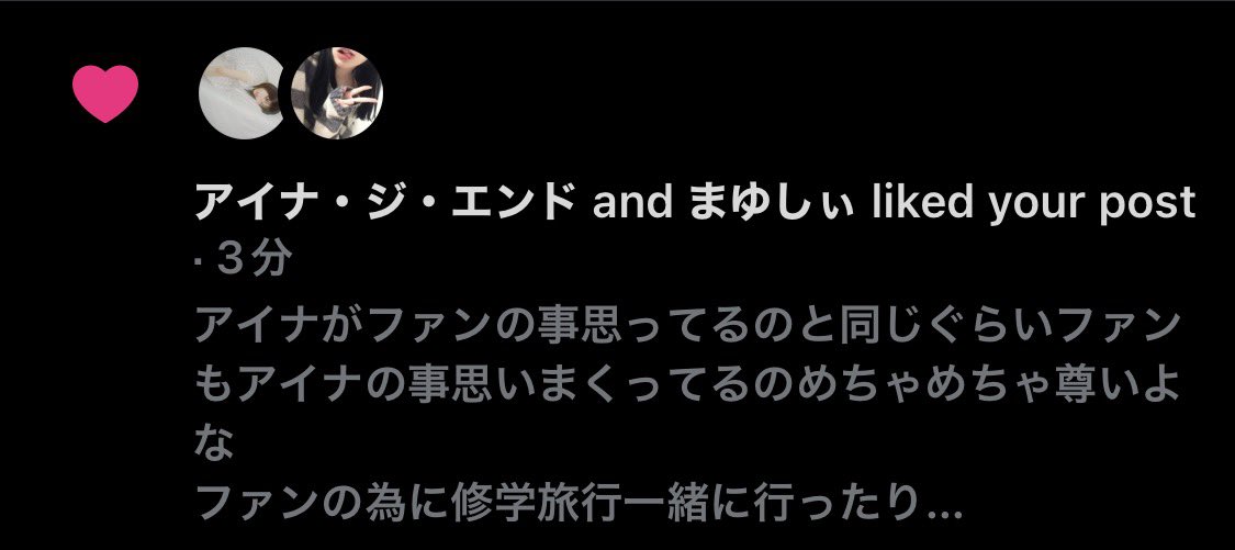seisukee0311's tweet photo. 今いいねいただきました！！
仕事終わるまで頑張れるぜー！！
こういうのもマジで宝物に出来るよな
現像しよかな笑笑
#アイナジエンド 
#AiNATHEEND 
#THEENDER https://t.co/3ZpeUun1lW
