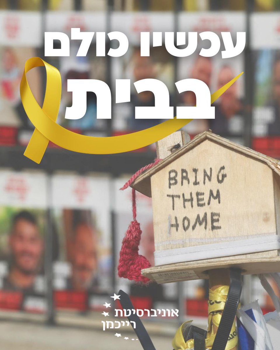 Master Sgt. Ran Gvili z”l has been returned home. 🎗️
Ran was the last hostage held in Gaza since Oct 7th, 2023.
<a href="/ReichmanUni/">אוניברסיטת רייכמן Reichman University</a> sends our condolences to the Gvili family and gratitude to our brave IDF soldiers.
May Ran's memory be a blessing. 🕯️🇮🇱