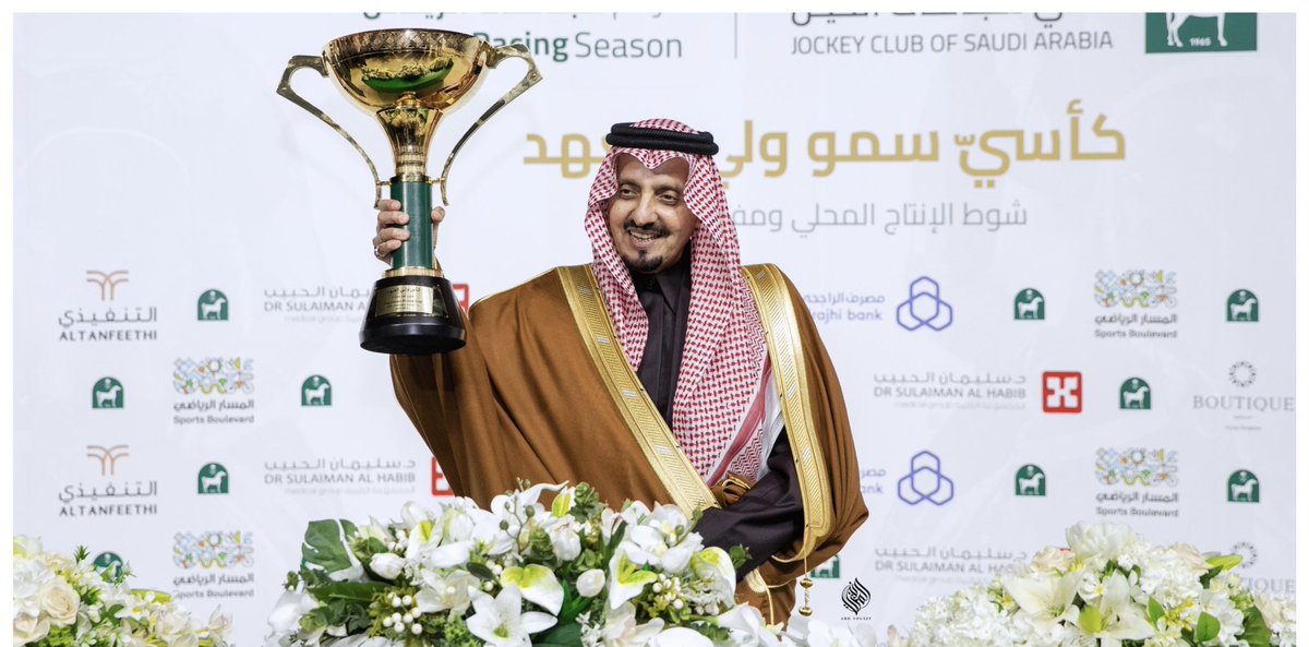 #الخيل
الامير #فيصل_بن_خالد

ابو هلا والا .. ابو ابشر و صار
ابو الكرم وابو السخا و المعونه

ريف الضعيف مكرم الضيف والجار
حتى الوفاء كنه .. وصوفه ولونه

على الرفيق احن من صاحبً بار
واعداه مسقيهم غبون و مهونه

حر طلع من ماكر احرار واخيار
هذا ابو خالد ياقف العلم دونه

عسى يمد بعمره