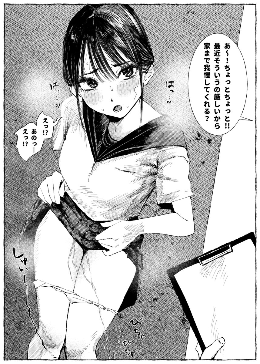 途中で止められる女の子 