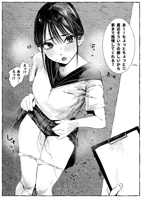 途中で止められる女の子