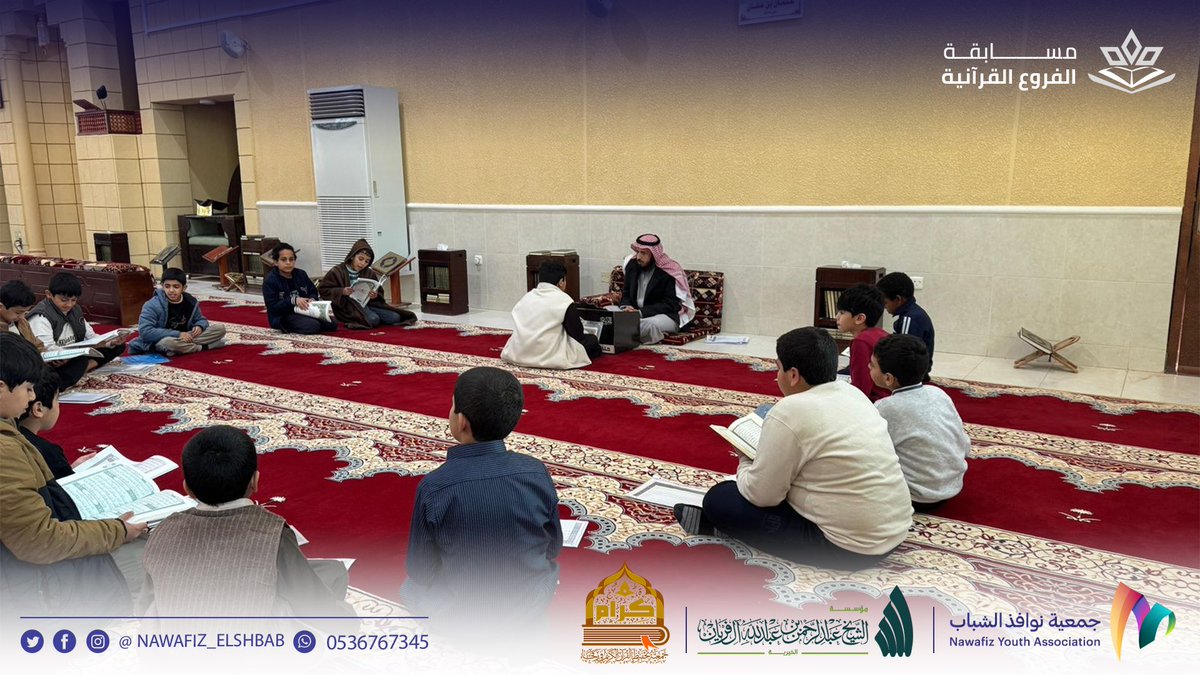 nawafiz_elshbab's tweet photo. ضمن أجواء إيمانية، 
انطلقت التصفيات الأولية لـ #مسابقة_الفروع_القرآنية https://t.co/MLbAJ4iul9
