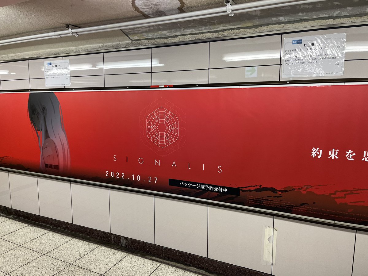 TeflonFuton's tweet image. Thinking about the #Signalis Japan marketing campaign again...