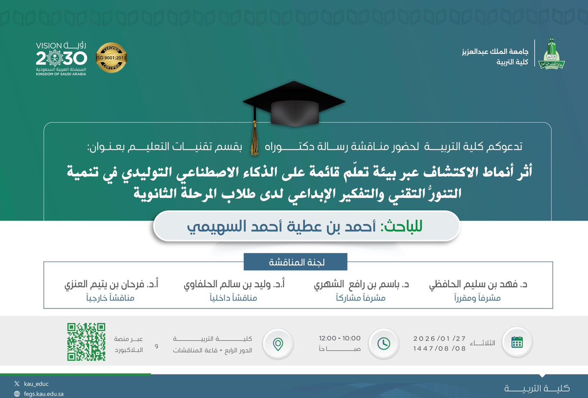 كلية العلوم الإنسانية والاجتماعية tweet media