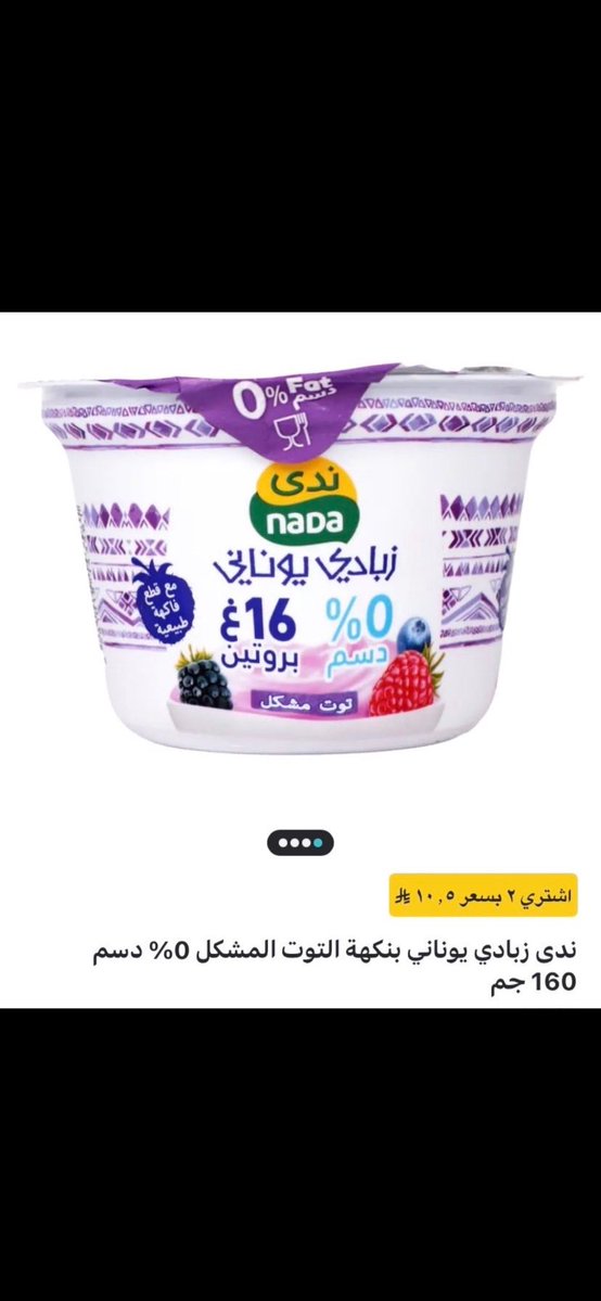 fferrt23's tweet image. تم ✔️ 

@LiveWellMOH
@Ninjaappksa 
#فسحة_عش_بصحة 

يارب توفيقك 💙💙💙