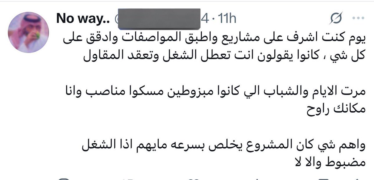 Fahad_Y2's tweet photo. من التعليقات اللي صارت تمر علي كثير مؤخرًا:
" الكفو يتعب الإدارة ويجيب وجع الرأس..! "

السؤال.؟! 
هل الموظف الكفو صار مشكلة؟
ولا المشكلة إنه ما يرضى يكون «ديكور وظيفي»؟

الملفت إن نفس هالكلام يتكرر علي في الاستشارات! https://t.co/ozBs8bU1Ax