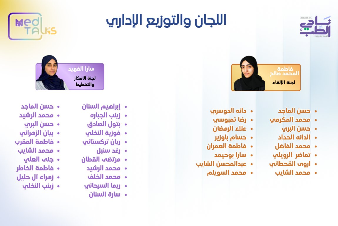 MedTalks tweet media